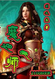燃烧的扉页